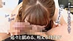 「オナラじゃないのよ･･･」バックで深突きすると何度も異音が！ふんわり天然系の美貧乳熟女 ゆきえさん45歳 サンプル画像 9